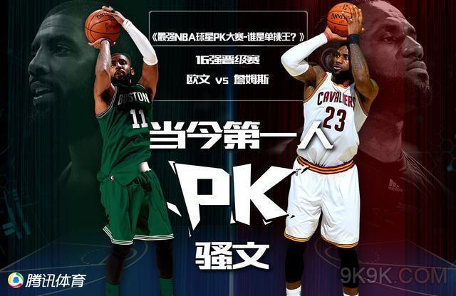 选手们更